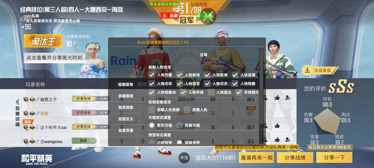 如何选择可靠的和平精英辅助？的配图，内容相关：如果想尝试辅助工具，建议先使用免费试用版，测试兼容性和效果。部分高端插件提供定制化设置，玩家可以根据...